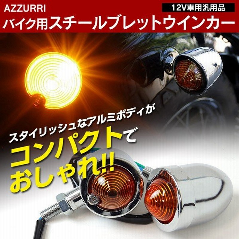 超人気 専門店 LEDラバーウインカー15cm 2個セット 汎用品 曲面貼り付けOK