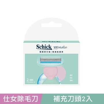 舒芙仕女除毛刀補充刀片2入-隨攜旅行