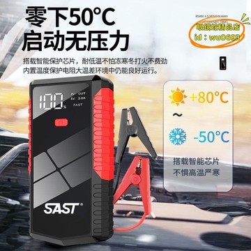 （萬人好評回購）（2025爆款）【台灣現貨】車用應急電源 救車電源 電瓶搭電大容量移動充電寶備用打火