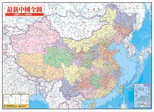 金時代 中國全圖掛圖 /份 156x108 cm 二全開掛圖 9789865736651