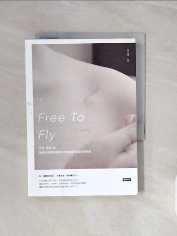 【書寶二手書T5／攝影_V7W】Free To Fly：生命、勇氣、愛，加護病房護理師眼中的醫療群像與生死覺察_林佳嬡