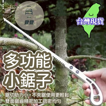 🔥台灣現貨🔥鷄尾鋸 伐木鋸 日本小鋸 手工鋸 園林鋸 園藝鋸子 傢用 鋸石膏闆 魔術鋸子 金屬鋸