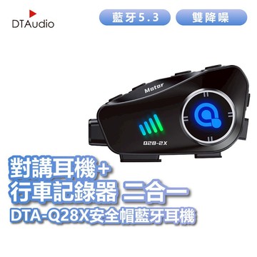 聆翔Q28X安全帽藍牙耳機 行車紀錄器 對講機 IPX6防水 雙人對講 CVC降噪 摩托車 機車 外送專用 聆翔旗艦店