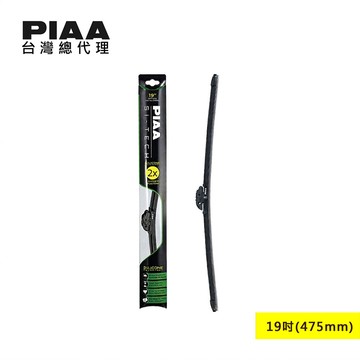 PIAA歐洲車通用軟骨雨刷19吋-P97048B