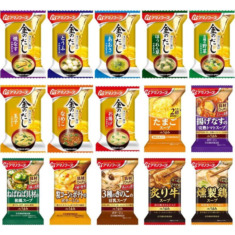 アマノフーズ フリーズドライ 味噌汁 スープ 15種60食 詰め合わせ セット インスタント 金のだし Theうまみ