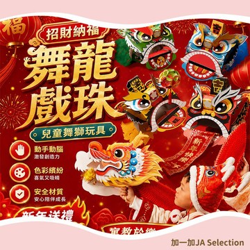 隔日到貨⚡️【端午節禮物】龍舟舞龍舞獅醒獅手工DIY材料包 幼稚園端午節手工 端午節玩具 兒童醒獅裝扮 親子互動玩具