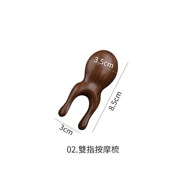 joeki檀木按摩梳 雙指按摩梳 眼部按摩器 鼻子按摩器 青蛙按摩器 按摩器jj0687