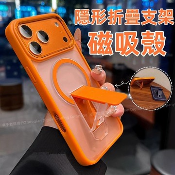 隱形支架 Magsafe磁吸 適用於 蘋果 iPhone 17 Air 16 15 14 13 12 Pro max