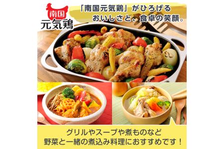 i299 南国元気鶏手羽元(1kg×8パック・計8kg)バラバラの状態で急速凍結しているから使いやすい鶏肉！