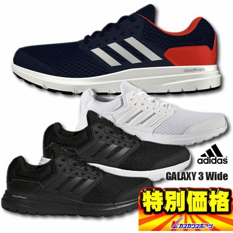 アディダス Adidas ランニングシューズ ギャラクシー3 ワイド Galaxy3 Wide Cq1861 Db0004 Db0005 Db0008 通販 Lineポイント最大0 5 Get Lineショッピング