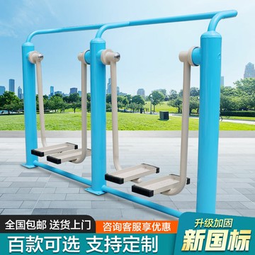 【台灣公司 可開發票】新國標戶外健身器材室外廣場公園小區中老年人鍛煉運動體育路徑