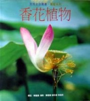 香花植物【二手書_良好】TAAZE讀冊生活