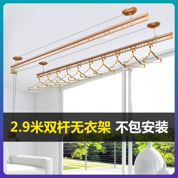 手搖晾衣桿 升降晾衣架手搖雙桿晾衣桿陽台涼衣架家用頂裝晾衣神器手動雙桿式『CM38964』