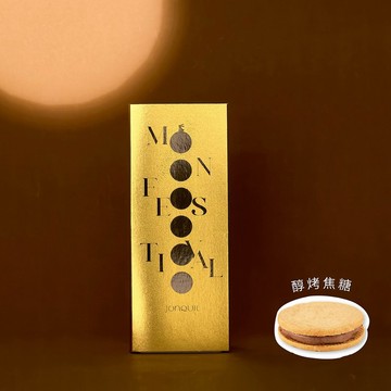 醇烤焦糖(蛋奶素)