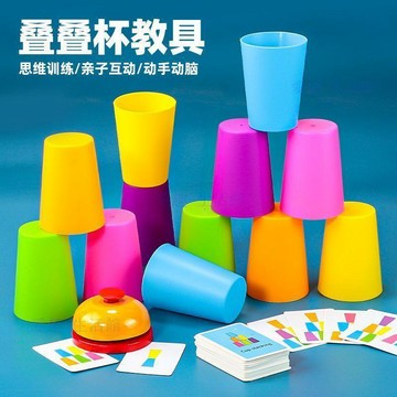 💖臺灣-出貨💖思維專注力親子玩具桌面遊戲雙人對戰疊疊杯兒童玩具速疊杯一年級06C3