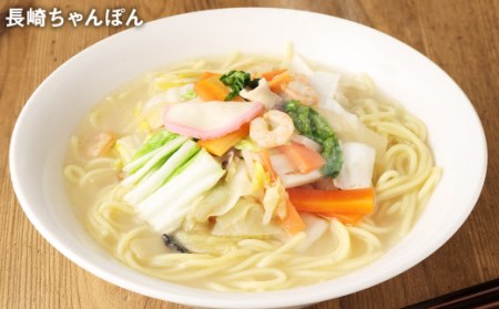 大容量 バラエティ詰め合わせ 24食入り 長崎ちゃんぽん 皿うどん ラーメン セット