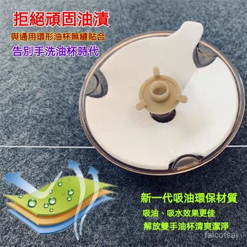 老闆吸油煙機通用油杯墊老式抽油煙機油盒油槽吸油棉老闆8005油機