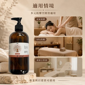 十全十美500毫升按摩精油身體按摩油SPA按摩油美容按摩植物精油複方精油柔和香氣專業按摩油居家按摩大容量按摩工作室