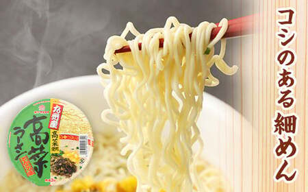 マルタイ 高菜 ラーメン とんこつ味 カップ 89g×12個入 2ケース  豚骨ラーメン 合計24個 カップ麺 カップラーメン