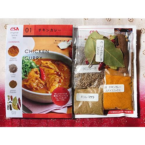 ESA チキンカレー スパイスミックス  5人分