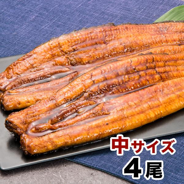 快適生活 三河産「選べる鰻の蒲焼」中サイズ4尾