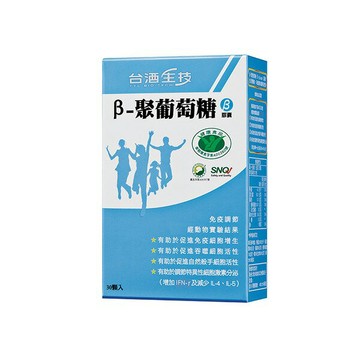 【台酒旗艦店】β-聚葡萄糖膠囊 單盒優惠組
