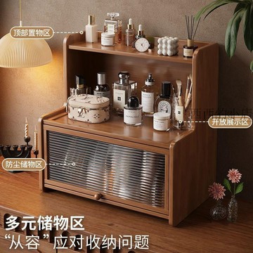 🌟臺灣出貨🌟化妝品置物架桌面梳妝檯護膚品收納盒實木玄關首飾口紅香水收納架 化妝台收納盒 化妝品收納盒 桌面收納盒