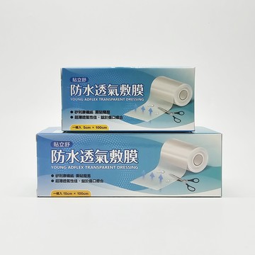 貼立舒 防水透氣敷膜 一條入 5x100cm/10x100cm