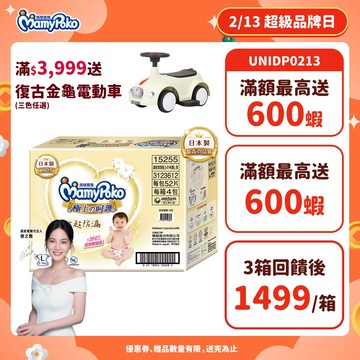 滿意寶寶 極上の呵護 (NB/S/M/L/XL) 箱購 (黏貼型尿布/紙尿褲/日本白金)│嬌聯官方旗艦店