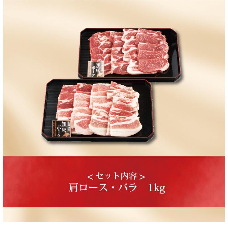 お取り寄せ 送料無料 内祝い 10％OFFクーポンあり 知床ポーク・焼肉１kg 出産内祝い 新築内祝い 快気祝い 肉