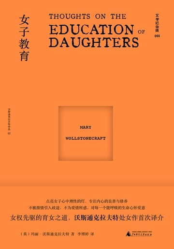 【電子書】女子教育