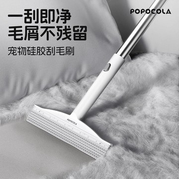 【優選⚡️隔曰到貨⚡️】POPO貓毛刮毛器寵物粘毛器硅膠除毛清理器去狗毛牀上地毯刷毛神器