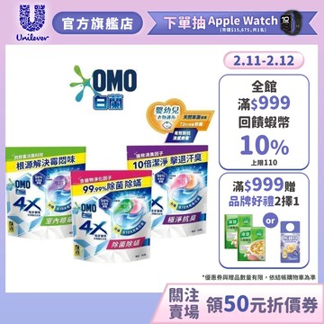 【白蘭】4X極淨酵素抗病毒洗衣球補充包 30顆/54顆 (2入/3入/4入/5入)(抗菌抗臭除螨)(官方直營)