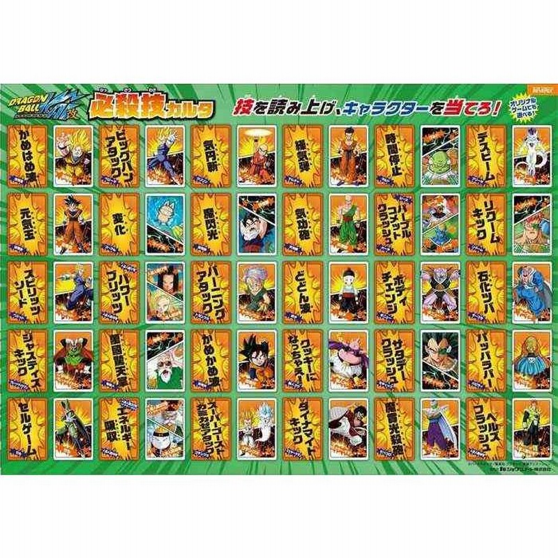 かるた ドラゴンボール 必殺技カルタ TRA-048 | LINEブランド