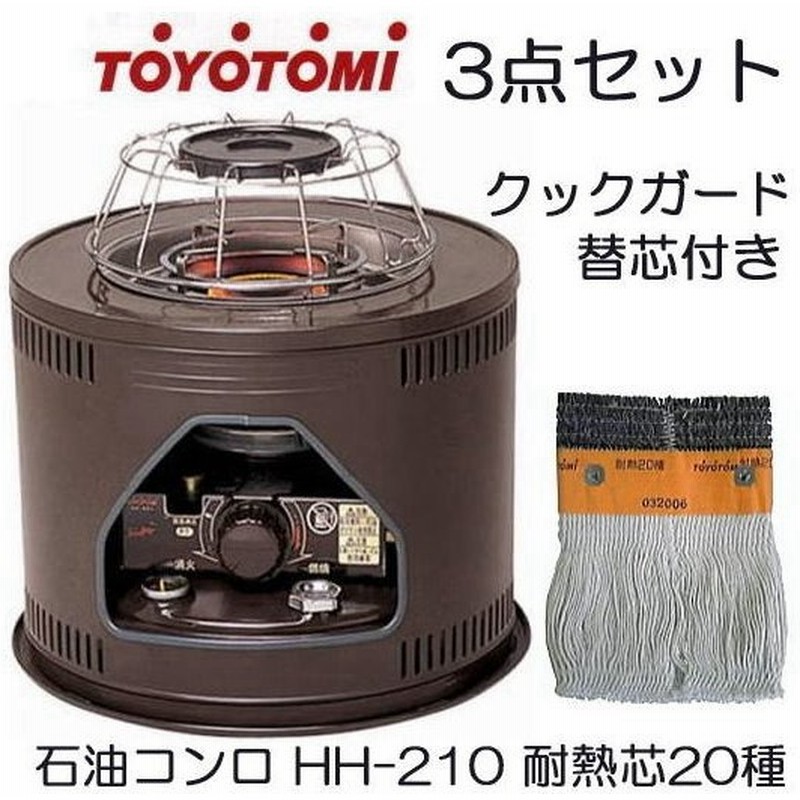 石油こんろ | トヨトミ-TOYOTOMI 公式サイト