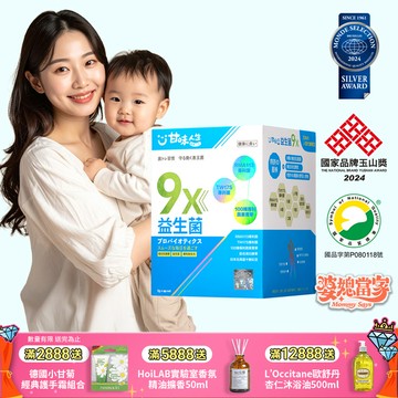 【甘味人生】9X益生菌 ( 60入/盒 )