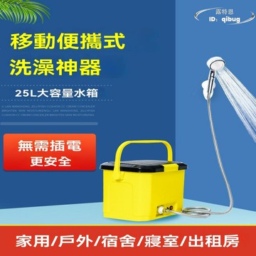 【免運】戶外洗澡神器 淋浴器 簡易花灑套裝 家用宿舍工地農村租房電動可攜式