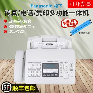 全新松下KX-FP7009CN普通紙傳真機A4紙中文顯示傳真機電話一體機Y25Y公司貨