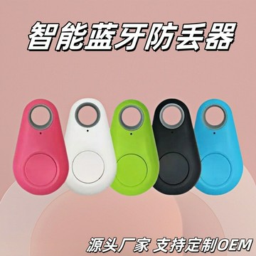 外貿爆款藍牙水滴智能防丟器追蹤定位器雙向兒童手機鑰匙扣【宜家良品百貨】