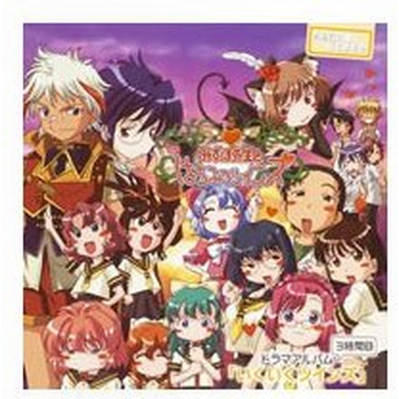 おねがい ツインズ みずほ先生とはちみつツインズ ドラマアルバム３時間目 いくいくツインズ 通販 Lineポイント最大0 5 Get Lineショッピング