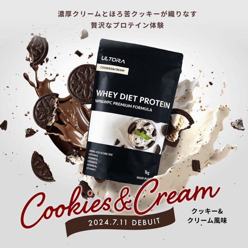 ホエイ ダイエット プロテイン 1kg 国産 チョコレート ULTORA おトクお届け便】ホエイダイエットプロテイン チョコレート風味