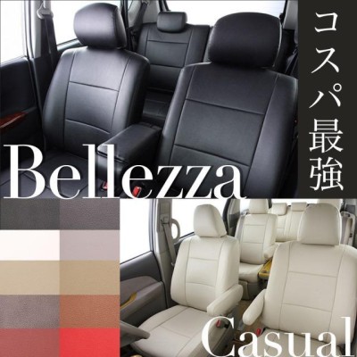 Bellezza NーBOXカスタム JF1/JF2H H 定員:4人 ベレッツァ