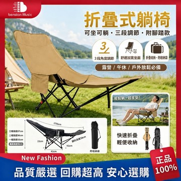 【多檔可調】月亮椅 免運 躺椅 摺疊椅 高背月亮椅 帶脚托露營椅 23mm防後翻支架 加大加長款 折疊椅 戶外椅 導演椅