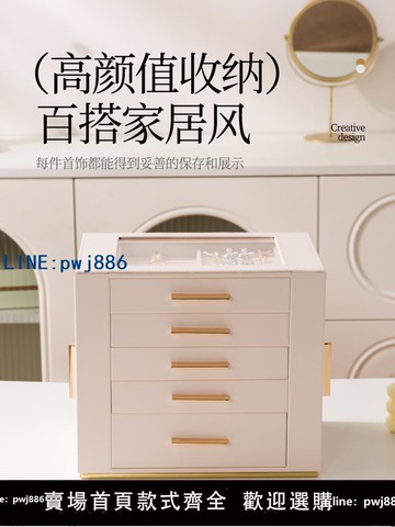 【台灣公司 可打統編】侶薇輕奢多層高級首飾盒梳妝臺收納盒帶抽屜高顏值情侶2025新款