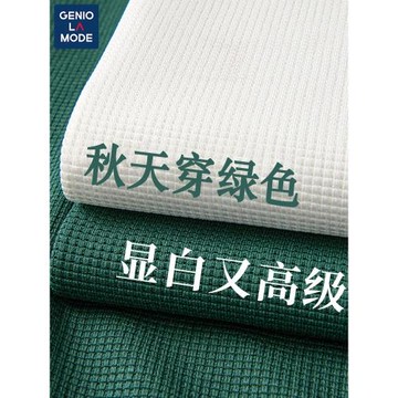 Genio Lamode長袖t恤男2025秋季寬松重磅華夫格透氣純色體恤上衣