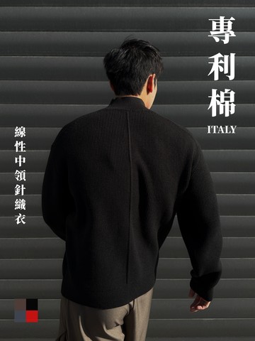[1atm] 專利棉- 線性中領針織衣