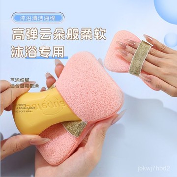 臺灣出貨🔥香皂袋沐浴海綿家用款沐浴球清潔工具不散女超柔軟浴花搓澡起泡綿