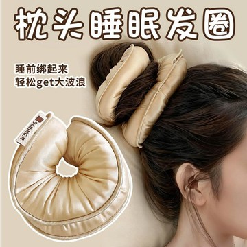💥免運出貨💖明星同款枕頭髮圈 睡眠髮圈 真絲緞面大腸髮圈 柔軟不傷髮 海綿髮圈 超大髮繩肥腸圈 扎頭髮頭繩