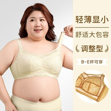 碼內衣女士 大胸顯小 收副乳防下垂 調整型胸罩 95CD超薄款胖mm文胸 輕薄透氣舒適內衣 無痕網紗透氣內衣