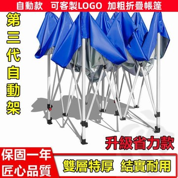 臺灣出貨  遮陽棚 遮雨棚 停車棚 客廳帳 炊事帳 展售棚 廣告棚 休閒棚 露營棚 帳篷塗銀抗UV 防積水遮陽篷搭遮陽棚